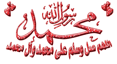 bismi alah
